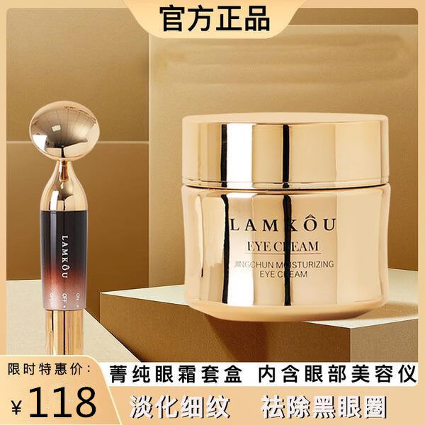 美跃诗家庭护理菁纯熬夜焕亮眼霜淡化细纹黑眼圈 50g