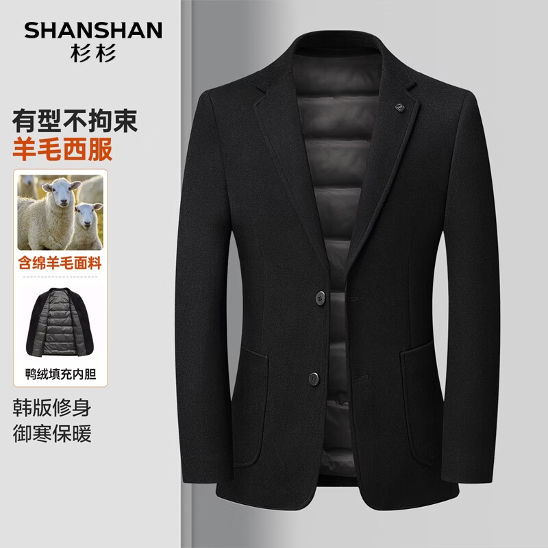 SHANSHAN杉杉男士加绒西服含羊毛外套商务休闲百搭保暖90鸭绒毛呢西装外套 黑色 46 /170