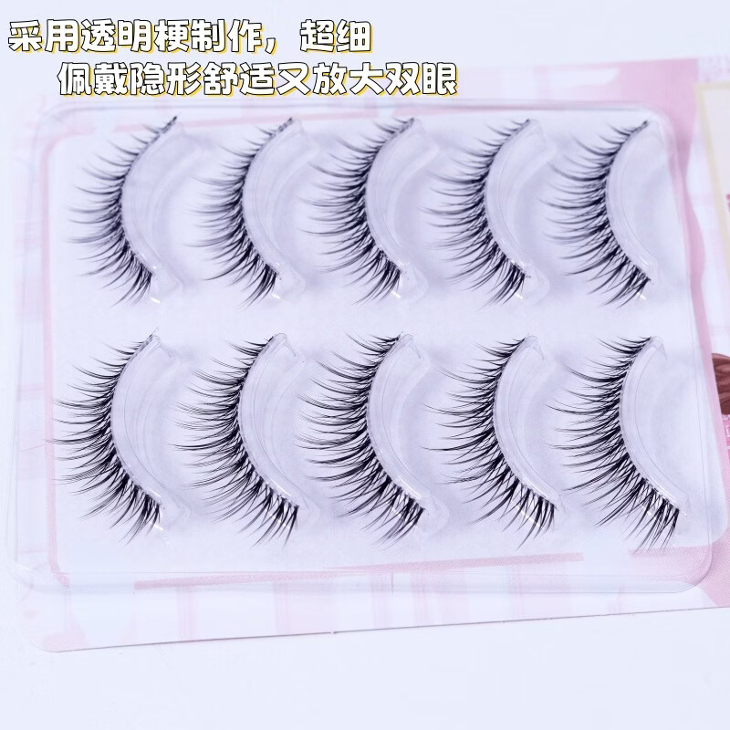 CKWHVO鱼小丫Y27上睫毛透明梗一片式仿真自然纤长妈生漫画感假睫毛 1盒【体验装】 五对装/盒