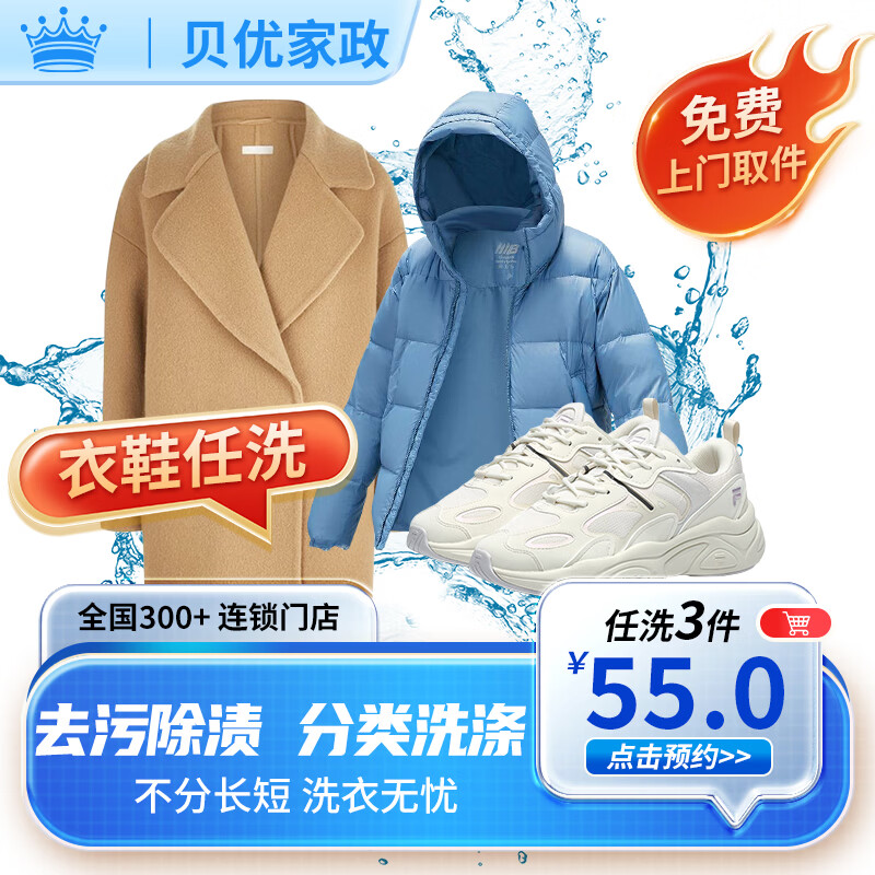 ���ڲ�����ϴ��ϴЬ���� ϴ��ϴ���޷�/�˶�Ь��ϴ ��ϴ�·����ŷ��� ϴ�·��� ϴ�·�����ȡ�� ��Ь��ϴ3�� ����17-19������ 47.63Ԫ