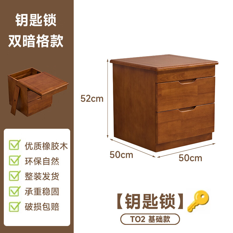 双暗格床头柜全实木设计收纳柜新中式家用简约玄关保险柜储物柜 胡桃木色（钥匙锁） 50*50*52 京东折扣/优惠券