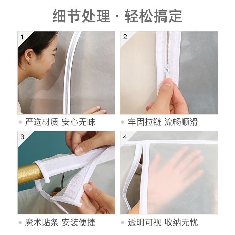 艾格辰立体家用衣服防尘罩批量透明西服套西装袋衣服防尘袋 加高立体罩【*120】 50*60cm