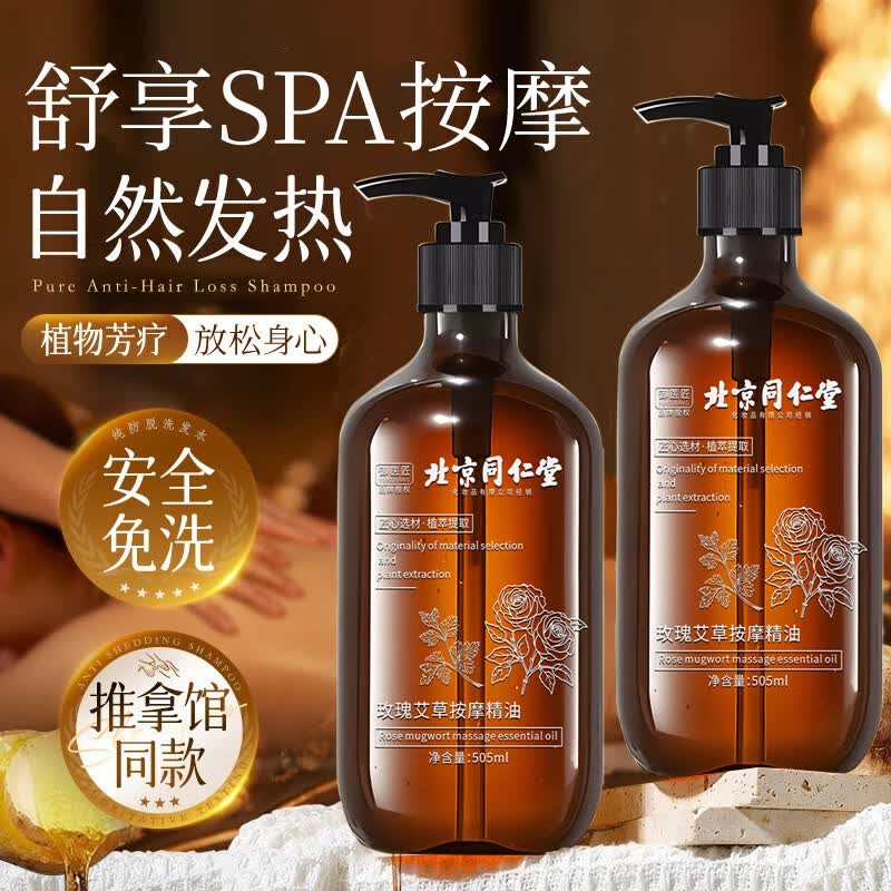 美跃诗家庭护理生 芳疗 1500ml