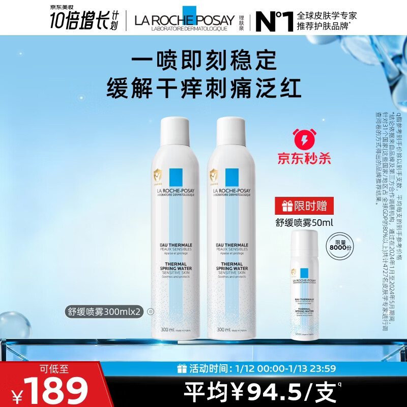 ����Ȫ�滺������������300ml*2֧��Ȫˮά�ȵ���ˬ��ˮ����Ʒ�������� 184Ԫ