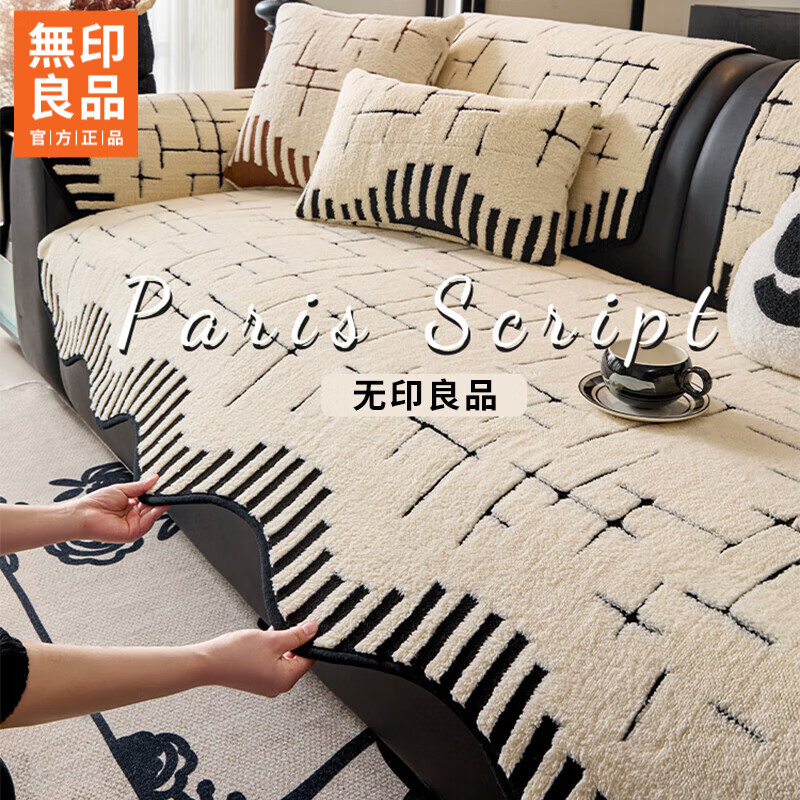 无印良品【升级防滑】沙发垫冬季皮沙发专用垫加厚毛绒沙发座垫高级感坐垫 星暖-黑色【不掉毛蓄热保暖】  90*280cm （大三人位/四人位）