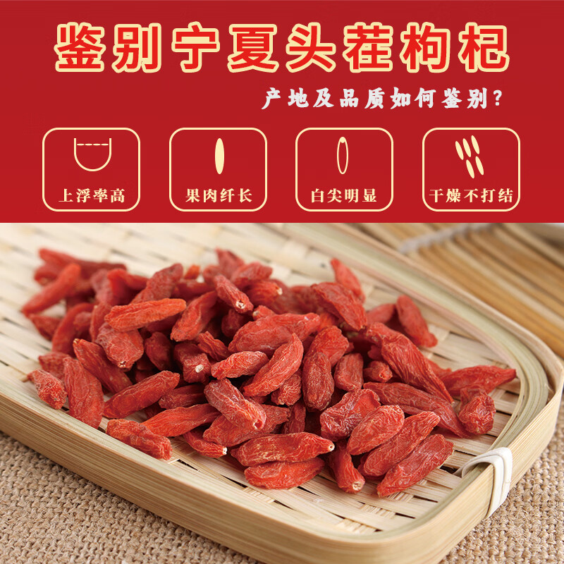 玉马浩锋宁夏中宁头茬特优级锁鲜枸杞大果无硫免洗可泡茶干货养生茶 【煲汤泡水】 150g*2袋