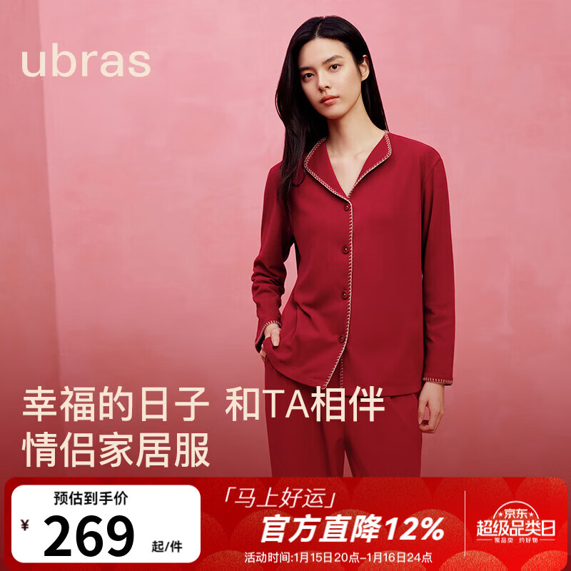 ubras劉雯同款奶酪絨開襟秋冬睡衣長袖長褲套裝情侶款家居服 女款-深絲絨紅色 S