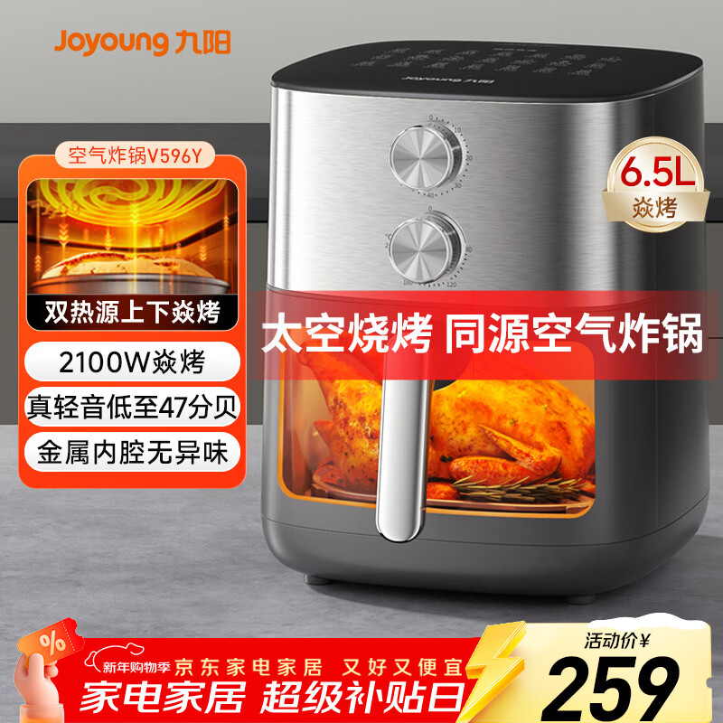 ������Joyoung������ը������˫��Դ�Ϳ��ⷭ��6.5L�������׿����Ӵ��Ӵ���ť����ը��ըһ�������ǻKL65-V596Y 233.7Ԫ
