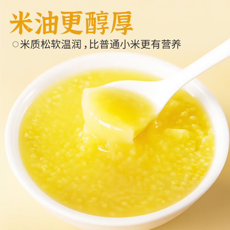 青储粮胚芽小米杂粮黄小米新米当季粮食煮粥煮饭粒粒饱满 1.5kg（100g*15袋独立装）