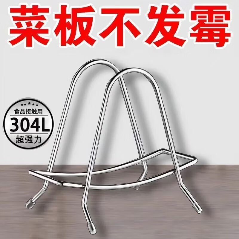 生活日用 > 日用杂货 > 日杂小件 > 其他日杂小件 砧板架【3个装】送防滑胶套