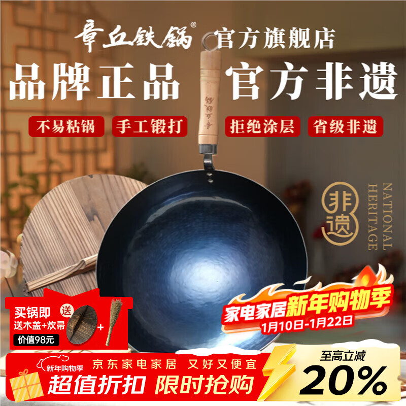 章丘铁锅正宗手工锻打铁锅无涂层物理不粘锅炒锅老式家用炒菜锅厨具轻音 标准版古法烤蓝(已干烧) 30cm