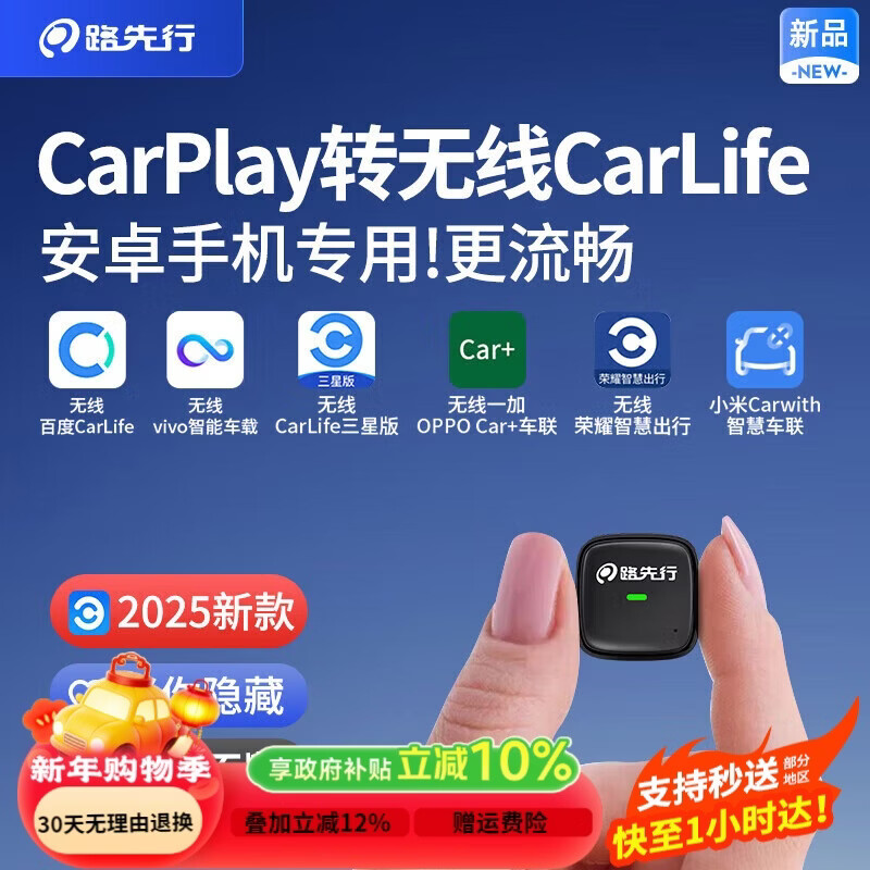 路先行百度CarLife无线盒子适用小米CarWith荣耀三星安卓车载机互联转换