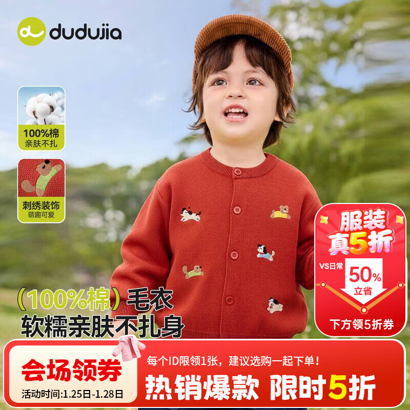 嘟嘟家儿童毛衣开衫纯棉秋冬宝宝外套新年红色男童针织衫女童上衣童装秋 红色 100