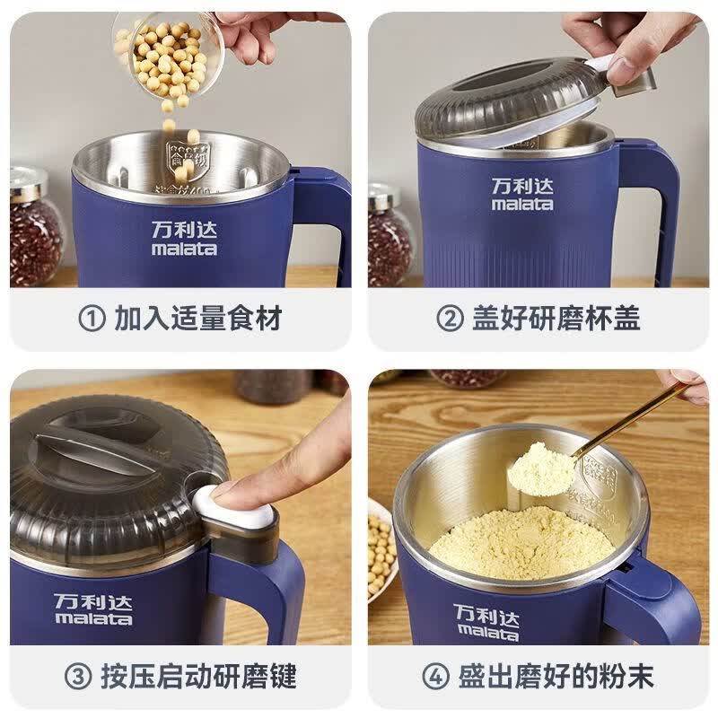 万利达（Malata）打粉机超细研磨机小型五谷杂粮打碎磨粉机中药材粉碎机胡椒研磨器 升级蓝色款【800ml/8叶三刀头】不锈钢内胆