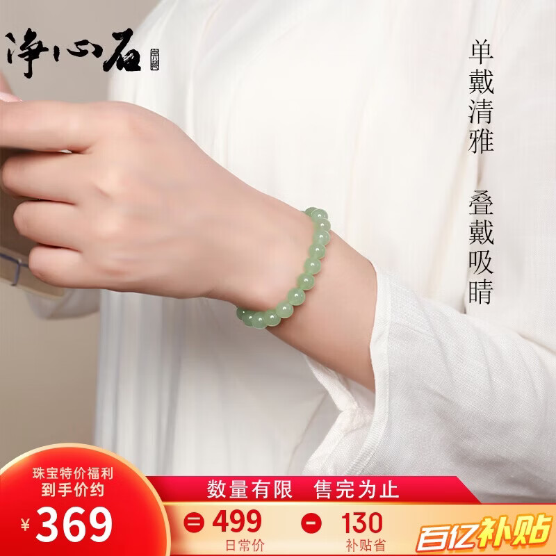 净心石【新年礼物】和田玉手串男女款浅青玉圆珠单圈玉手链单珠约8mm