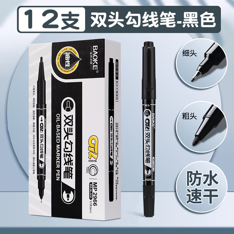 ���ˣ�BAOKE��˫ͷ���߱�����ר�ò���Ⱦ��ϸ���߻�ͼ��ɫ�����ٸ�ϸͷ�Ǻűʷ�ˮ���Ͳ���ɫ��Ǳ� ˫ͷ���ԼǺűʡ���ɫ��12֧ 5.9Ԫ