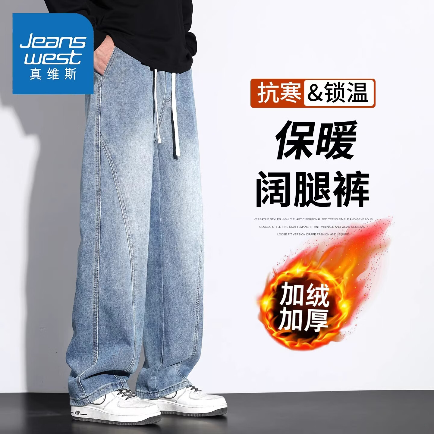 真维斯秋冬季加绒牛仔裤男款潮牌宽松直筒阔腿加厚保暖休闲长裤子 【高品质款】TS-TS213JR蓝色加绒 S 【建议90-105斤】