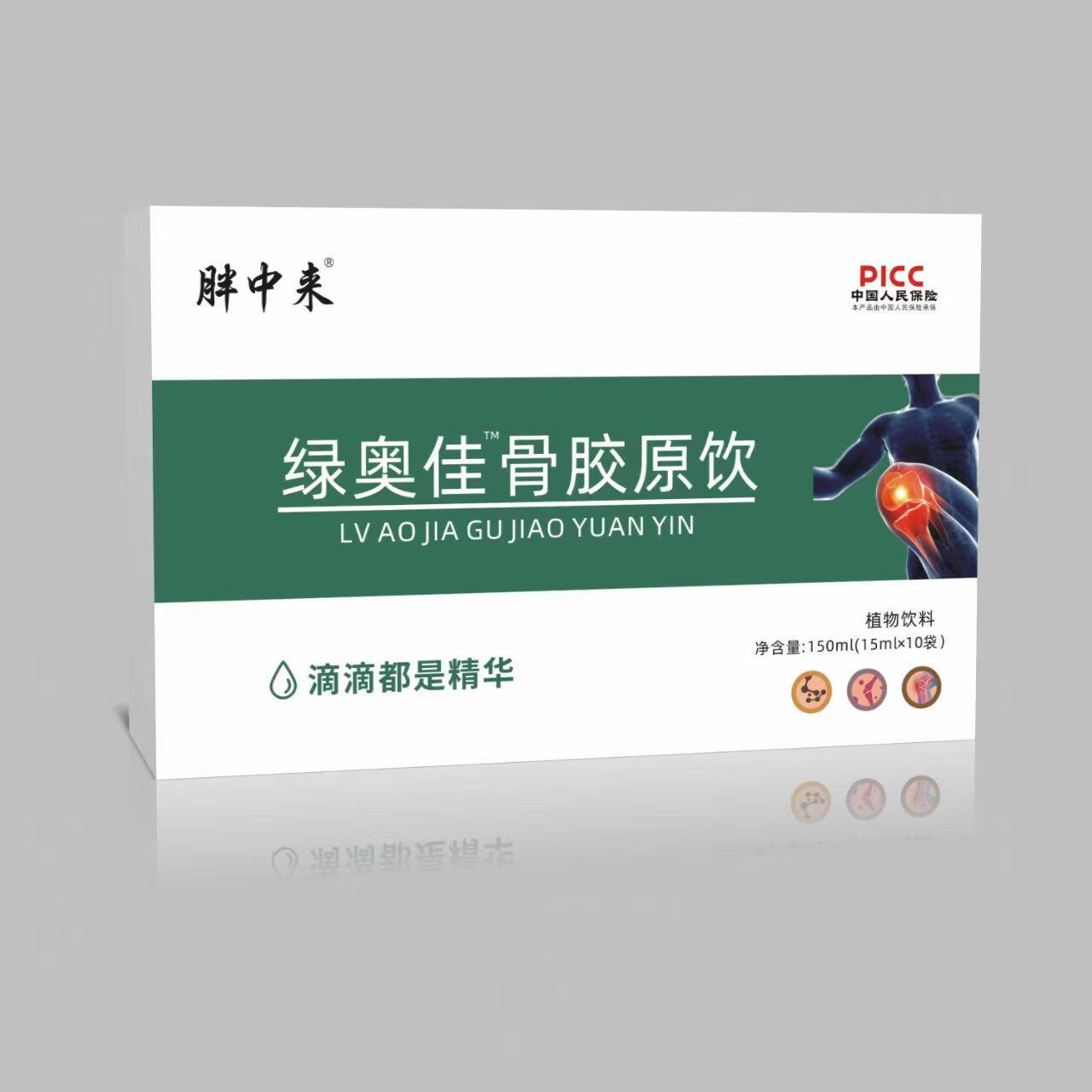 胖中来绿奧佳澳骨胶原饮关节僵硬软骨磨损强骨骼护关节 150ml*3盒