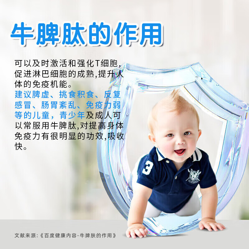 小葵花脾氨肽小分子牛脾肽口服液 调理青少年脾胃增强儿童免疫力抵抗力 【挑战不生病】 12瓶*5盒 呵护健康 呵护爱