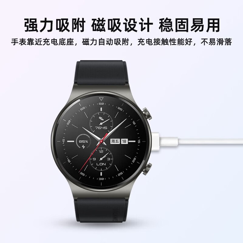 Qise适用华为watch5手表充电器GT5pro/5/4pro/4/GT3Pro/GT2Pro/FIT4/4pro保时捷Runner/D2无线快充线 白色磁吸快充充电底座【线座一体式】 华为watch5/5Pro系列
