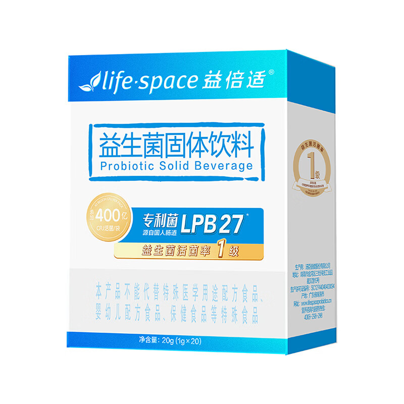 Life Space【会员专享】益倍适400亿升级版成人肠道胃高活性益生菌固体饮料 【升级款400亿成人】 20袋*1盒