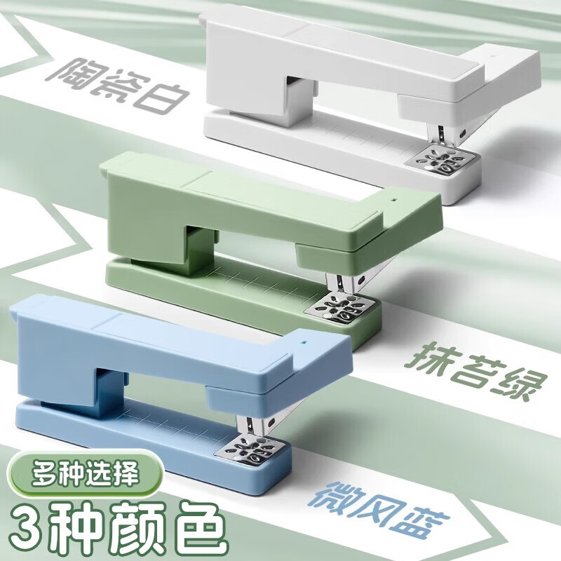 得力可旋转订书机纽赛学生用钉书机办公用多功能省力订书器高颜值360度旋转装订机订中缝便携办公用品 【微风蓝】360°旋转 送1100枚钉