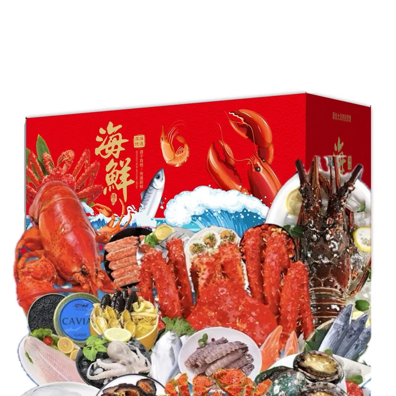 【现货】 舟山海鲜大礼包 端午中秋年货礼盒 节日送礼 海鲜礼盒 海鲜礼盒368A款