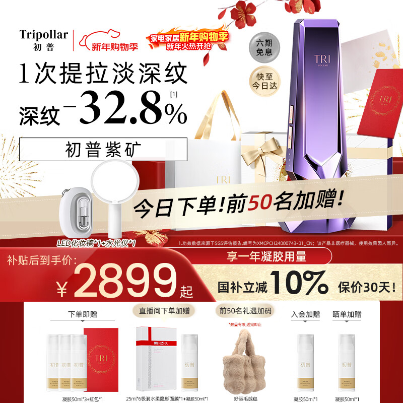 Tripollar����а桿�����Ͽ�VX3�������¼����������沿��������������������������Ů���۹����������� 3109.5Ԫ