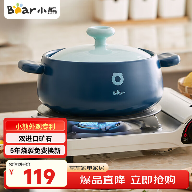 小熊（Bear）砂锅 煲汤锅耐高温不开裂 2.5L小沙锅 宽口炖锅陶瓷锅 G0026-P01