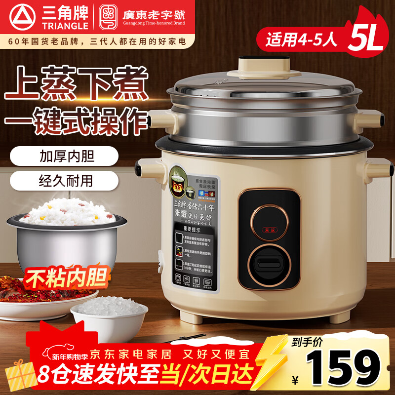 �����ƣ�Triangle���緹����ʽ�緹��5L���������׷�������4-5���󷹹���ճ�ڵ�������TG-Z50X13H 159Ԫ