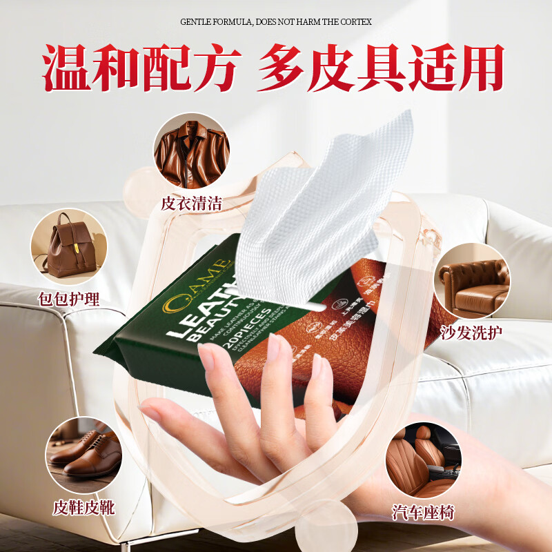 SHKAMAHA擦皮沙发湿巾纸一次性保养真皮皮具皮革清洁护理皮衣沙发去污清洁 五包装