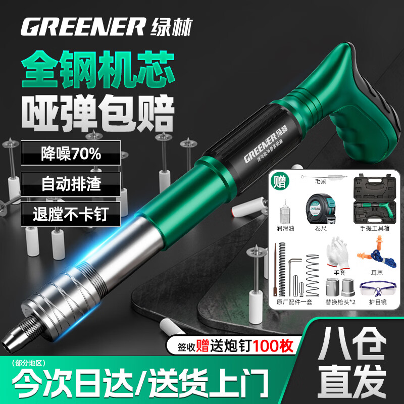 ���֣�GREENER���䶤ǹ�ֶ������������ڶ�ǹ�߲۹̶��ְ������ר��ǹ�������� 52.1Ԫ