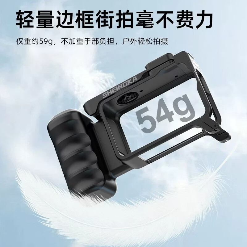 sheingka适配大疆Action6原装金属兔笼街拍手柄运动相机全包式户外防摔防磕碰vlog摄影横竖拍摄拓展保护框 大疆Action6街拍手柄【pc材质】
