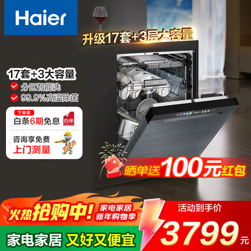 Haier/���� EYBW17586GGU1 17�� ϴ���  3299Ԫ