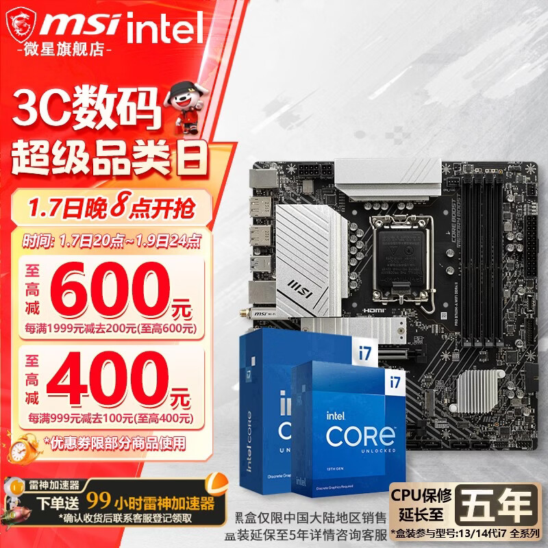 ΢�� B760 Z790 ���� �� Ӣ�ض� i7 ����CPU��װ ��u��װ PRO B760M-A WIFI DDR4 II i7 14700KF 2949Ԫ