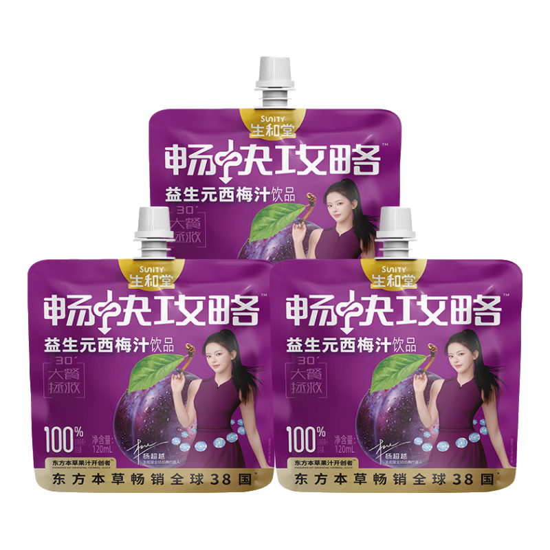 生和堂益生元西梅汁120ml 6大益生元膳食纤维复合果蔬饮料 益生元西梅汁120ml*10袋