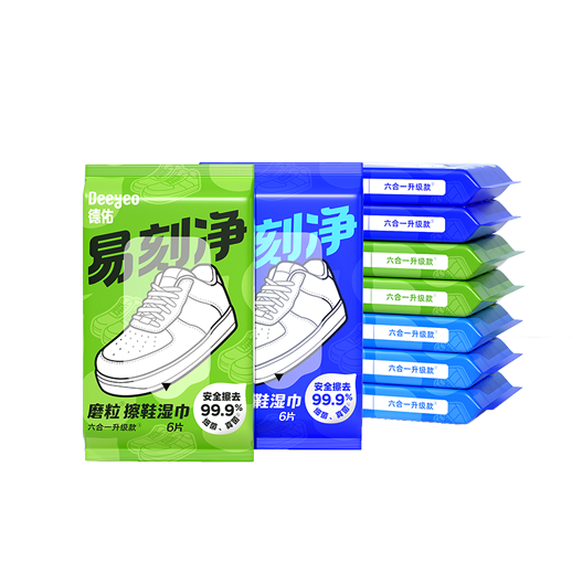 德佑磨砂擦鞋湿巾6片*9包 强力去渍湿纸巾小白鞋免洗去污 便携小包装