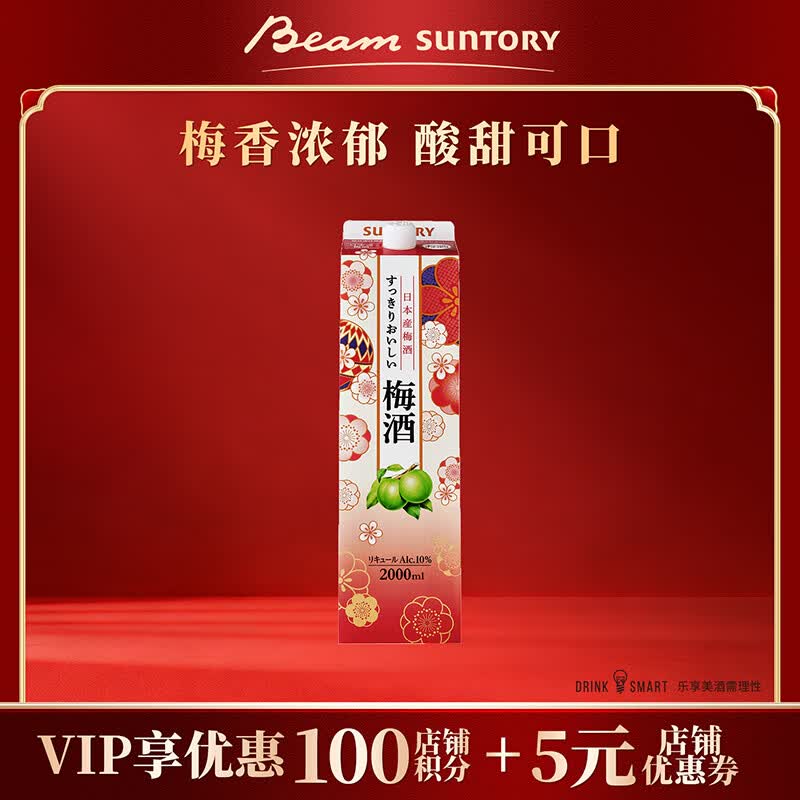 这个“双11”梅酒怎么买?哈尔科夫更新清单的34款国产/进口梅酒及柚子酒购买推荐解析