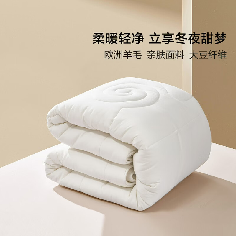 水星家纺 集团出品 百丽丝羊毛被子 抗菌羊毛冬被 保暖秋冬单双人被芯  维纳尔春秋被(洁净抗菌+轻柔保暖) 200cm×230cm