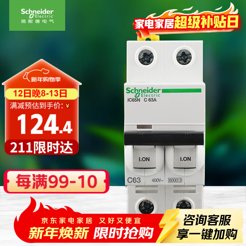 ʩ�͵µ��� ��������2P C63A ˫��˫���տ� ������բ ΢�Ͷ�·�� A9F18263R