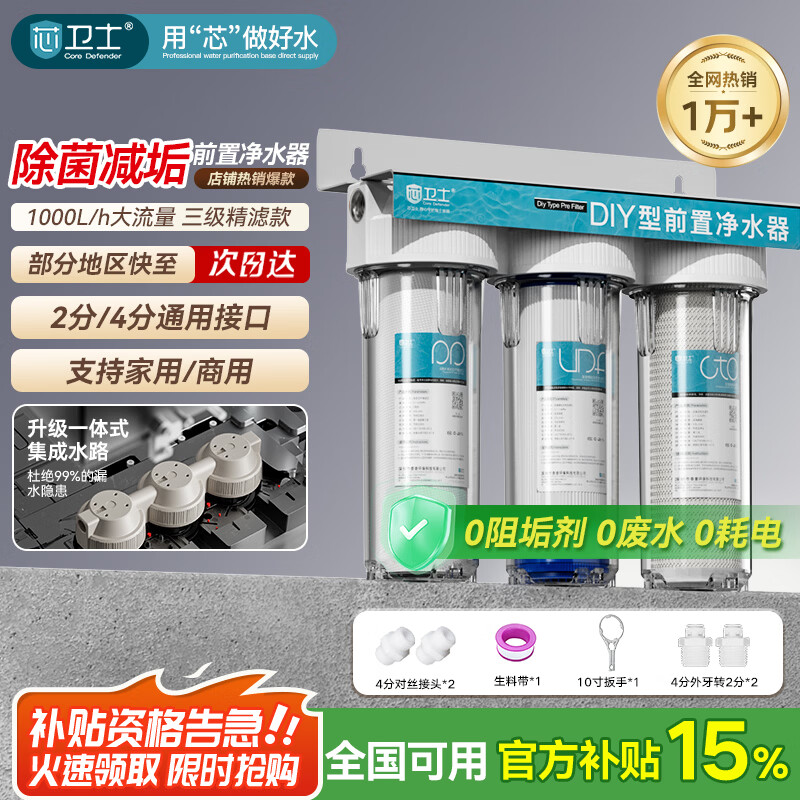 о��ʿ ǰ�ù�����10���������þ�ˮ������ˮǰ�ù�����ȫ�ݴ�������ƿ��׹��������۳�������ʽ��ˮ��  �������ˡ�4�ֿڡ�    88Ԫ