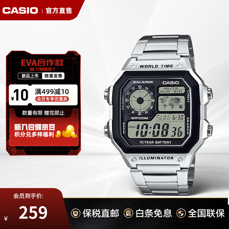 卡西欧（CASIO）手表小方块 休闲钢带防水小银表AE1200学生男士手表电子表日韩表 AE-1200WHD-1AVDF