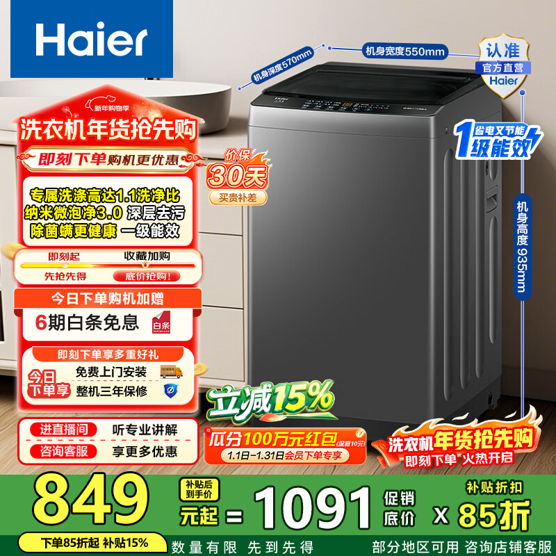 Haier/���� ����΢�ݾ� 10kg ���� XQB100-Z10E0  802.07Ԫ