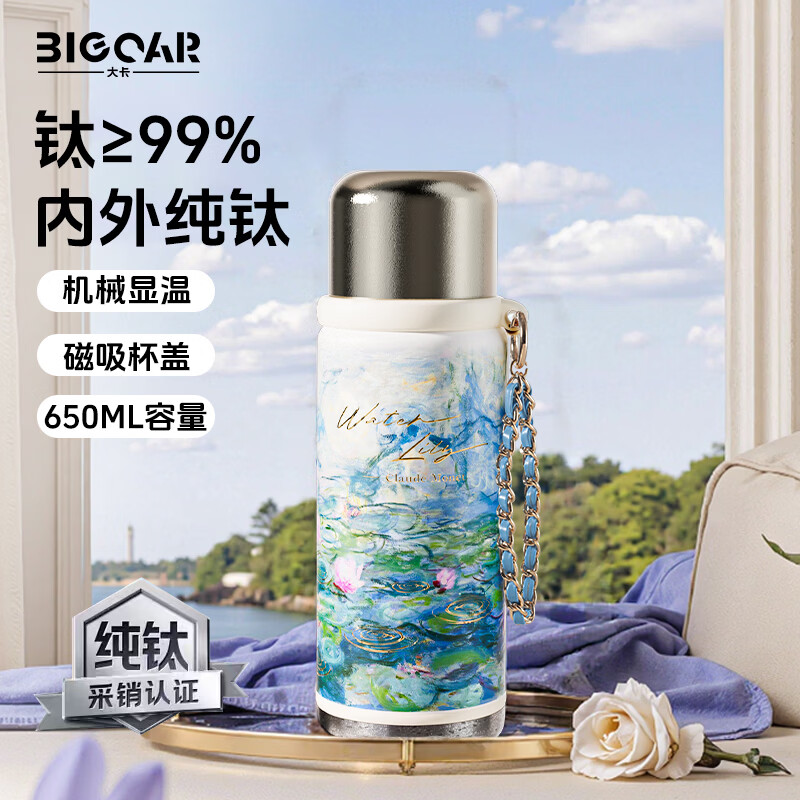 大卡磁吸钛杯纯钛保温杯高颜值水杯女士礼物养生泡茶大容量车载杯子 睡莲【内外纯钛+机械显温】650ML