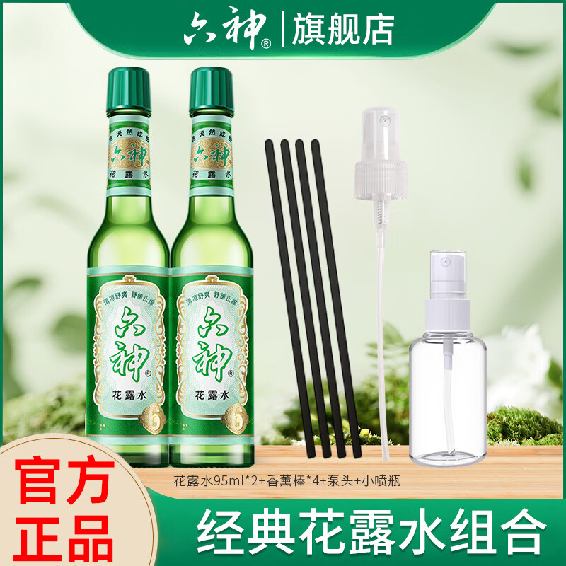 ���񾭵䲣��ƿ��¶ˮ 190ml ��Я˫֧��װ16.8Ԫ����