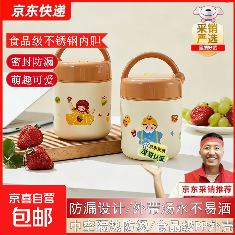 【采销推荐】不锈钢饭盒早餐杯随手隔热学生上班族粥杯汤罐保鲜盒 500ml 早餐杯【女孩】一个装