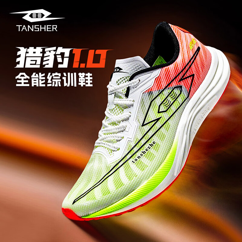 TANSHEZHE弹射者运动鞋猎豹2.0全掌气垫竞速跑鞋中考体测跑鞋透气跑步鞋 白红-猎豹1.0 【建议拍大一码】 40 京东折扣/优惠券