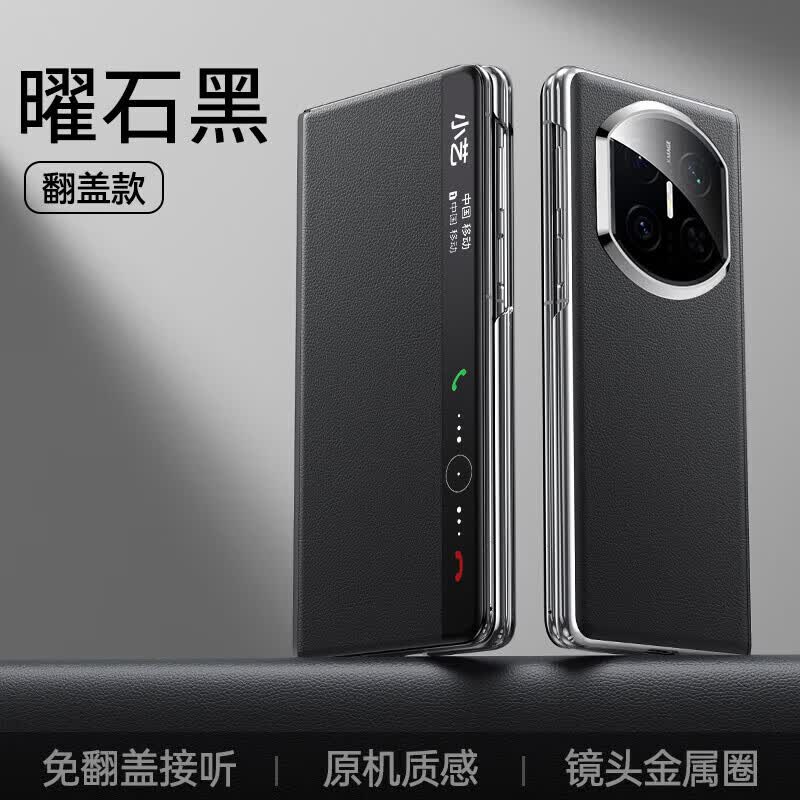 然臣华为MateX7手机壳甄选头层高端商务纯手工定制牛皮车载磁吸翻盖保护套x7典藏版智能视窗X7手机壳 【曜石黑】磁吸翻盖丨轻奢皮质 华为 Mate X7 典藏版