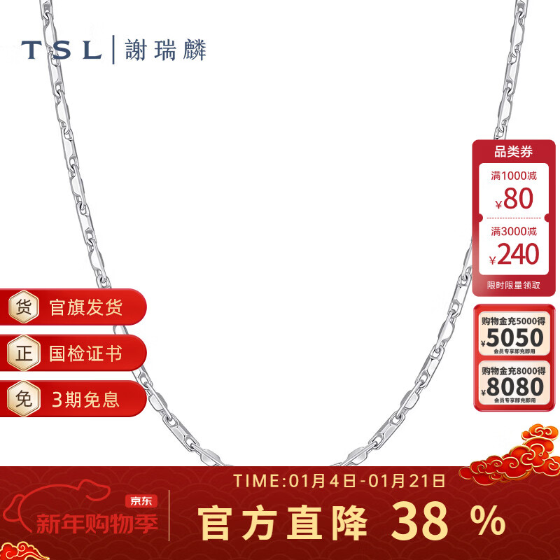 谢瑞麟（TSL）新年礼物铂金项链简约Pt铂金四角八角素链女士锁骨链BF473 铂金项链（约4.8g）