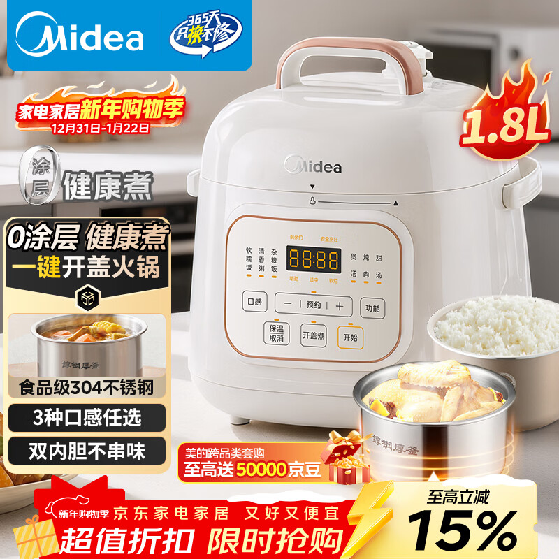 ���ģ�Midea��Ʒ�ƹٷ�0Ϳ��ֵ���ѹ������ѹ1.8L���ǻ�� ����ԤԼ������Ŵ��MY-E2925GС�͵緹��1-3�� 253Ԫ